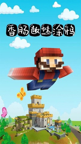 香肠趣味涂鸦图3