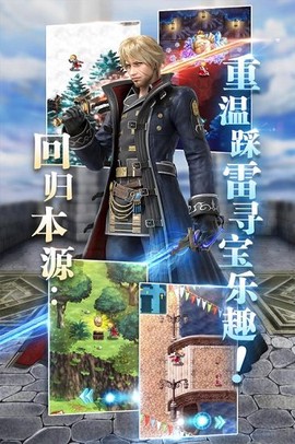 最终幻想勇气启示录[图1]