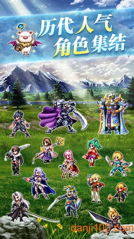 最终幻想勇气启示录图1