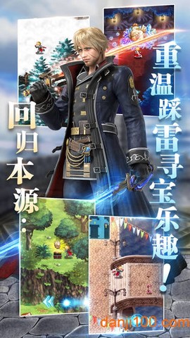 最终幻想勇气启示录图3