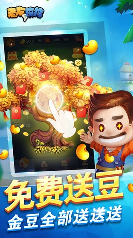 老友麻将图3