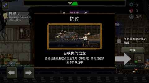 最后的障碍图3