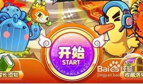 怎么点亮洛克王国图标[图2]