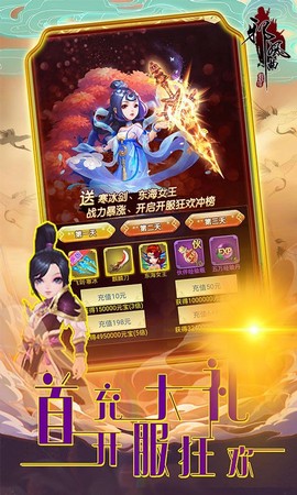 邪风曲图3
