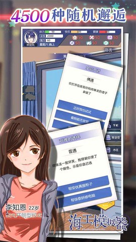 海王模拟器图2
