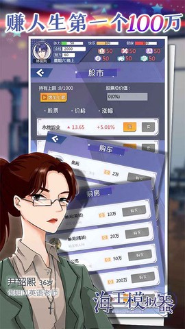 海王模拟器图3