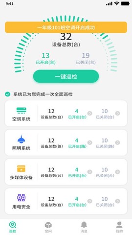 森智明物联图1
