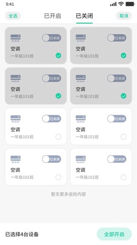 森智明物联图2