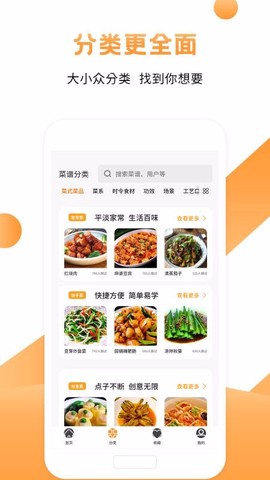 烹饪大师图3