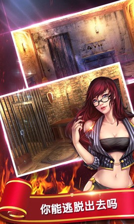 魔鬼逃脱图2