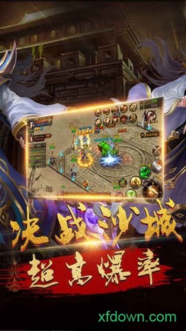 超变屠龙图1