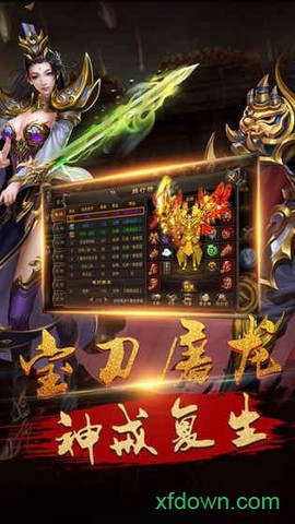 超变屠龙图2