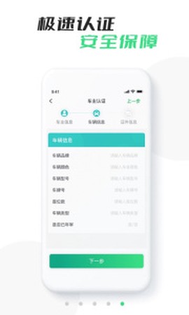 中军出行司机版图3
