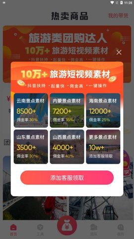 掌上导游图2
