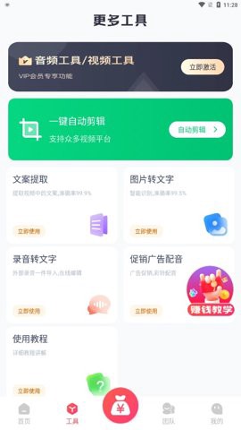 掌上导游图3