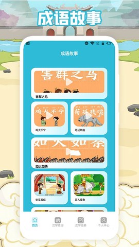 学汉字[图1]
