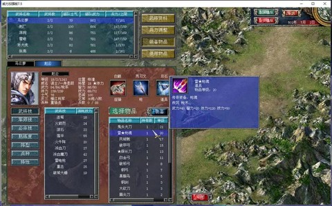 三国群英传7如何制造