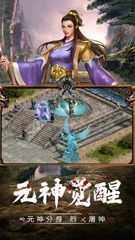 梦回传世图3