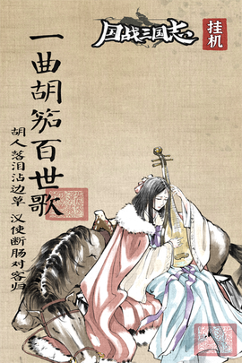 国战三国志九游版[图1]