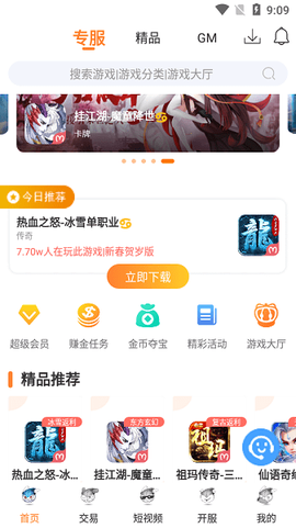 氓兔游戏图1