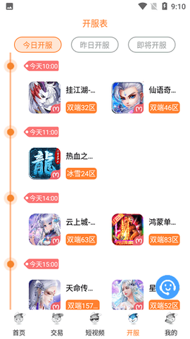氓兔游戏图2