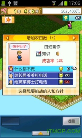 大空公顷农场图1