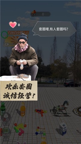 套圈盘老板[图1]