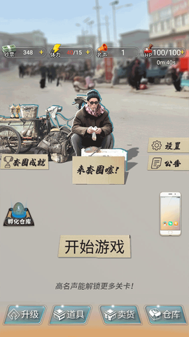 套圈盘老板图1