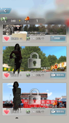 套圈盘老板图3
