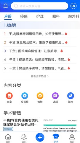 同普医学图2