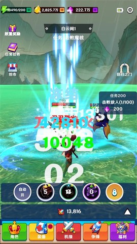 我能进入修仙世界图3