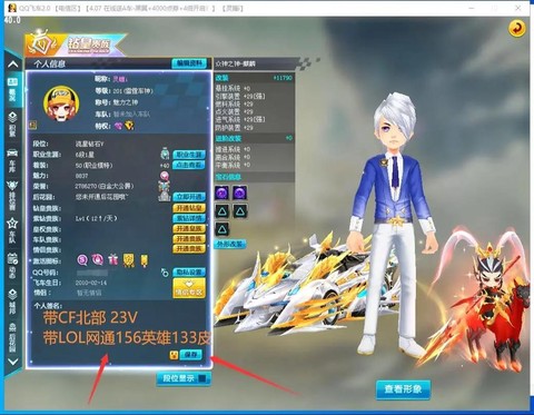 qq飞车什么名字好
