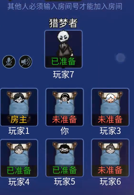 猛鬼宿舍多人联机版[图3]