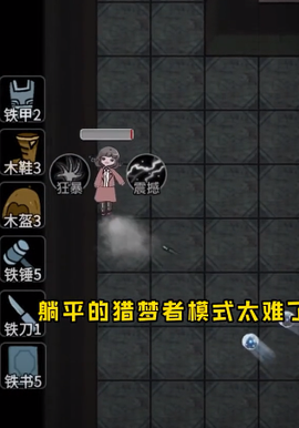 猛鬼宿舍多人联机版[图4]