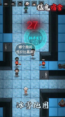 猛鬼宿舍多人联机版图2