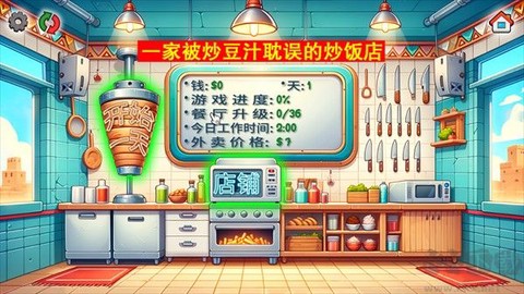 国潮外卖传奇最新版[图3]