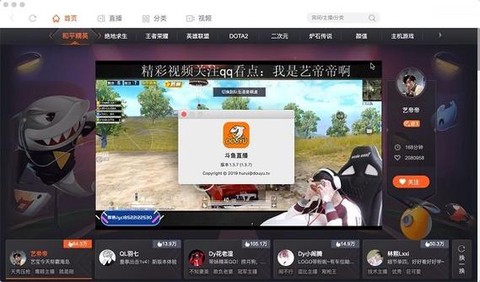 斗鱼如何直播王者荣耀
