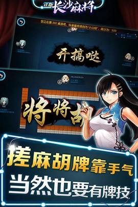 长沙麻将[图1]