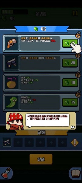 消灭史莱姆图3