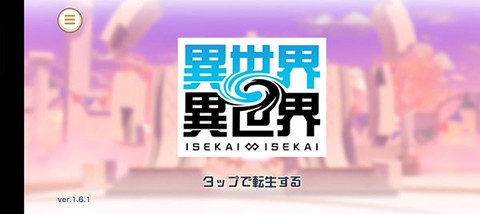 异世界异世界[图1]