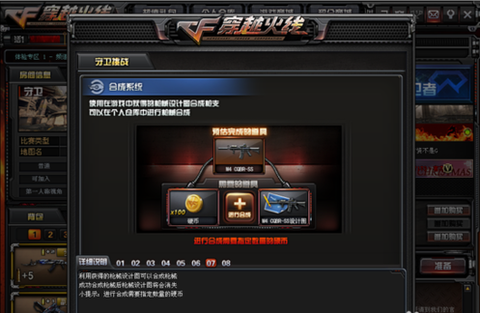 穿越火线硬币怎么用[图1]
