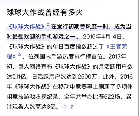 球球大作战赛季什么时候结束