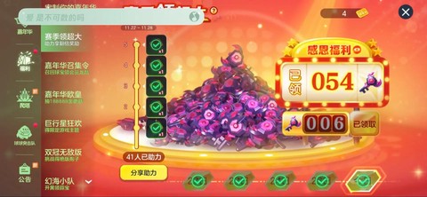 球球大作战赛季什么时候结束[图1]