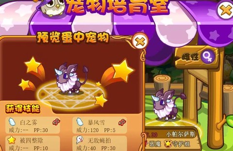 洛克王国怎么卖洛克币[图2]