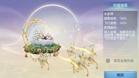 诛仙手游坐骑怎么得到