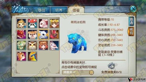 诛仙手游坐骑怎么得到[图1]