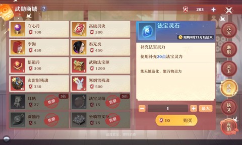 诛仙手游坐骑怎么得到[图2]
