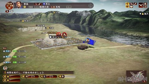 三国志13怎么福禄