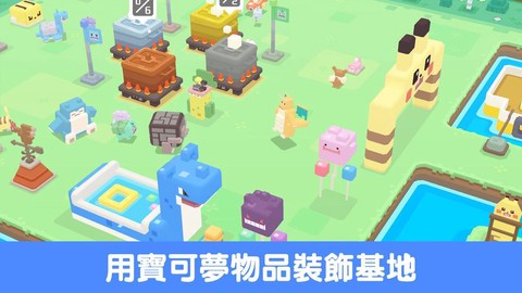 宝可梦探险怎么联网[图2]