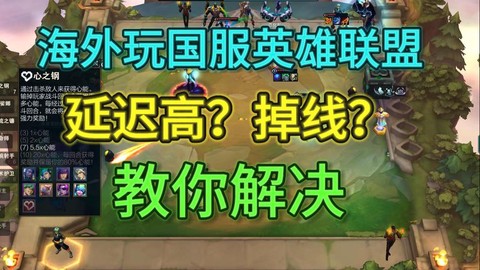 国服英雄联盟手游怎么玩